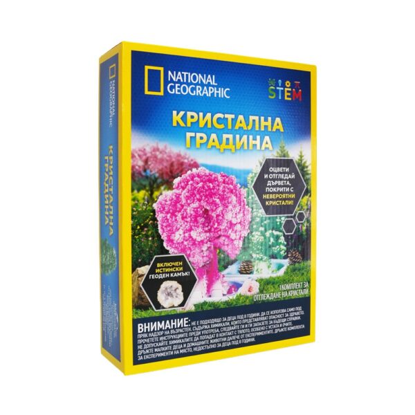 STEM National Geographic Кристална Градина