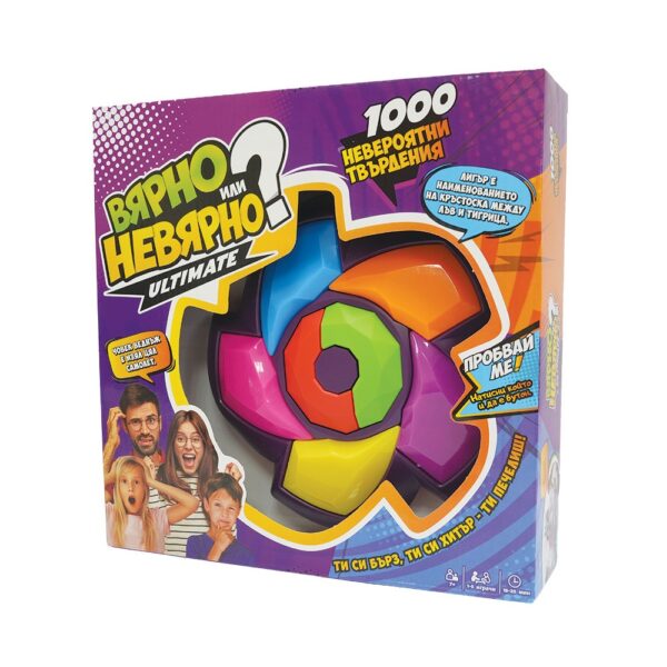 Вярно или Невярно Ultimate
