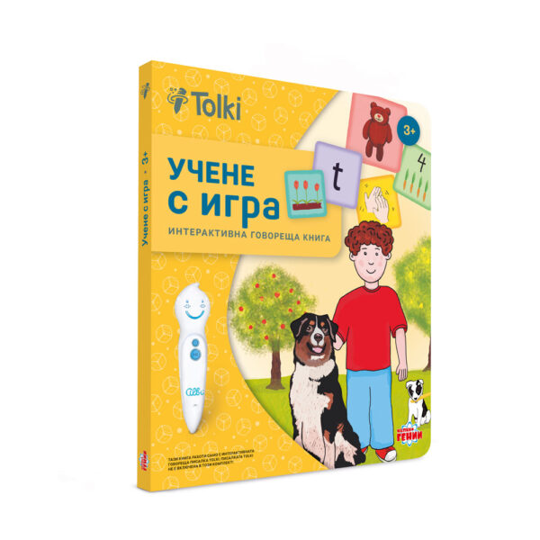 Tolki Интерактивна книга "Учене с игра"