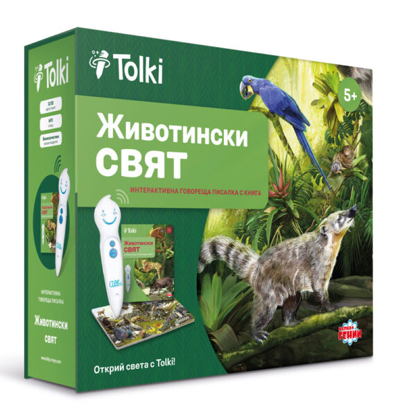 Интерактивна говореща писалка Tolki с книга „Животински свят“